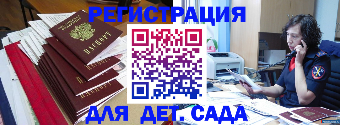 прописка для кредита в Курске